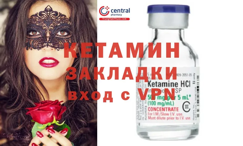 КЕТАМИН ketamine  мега рабочий сайт  Поворино 